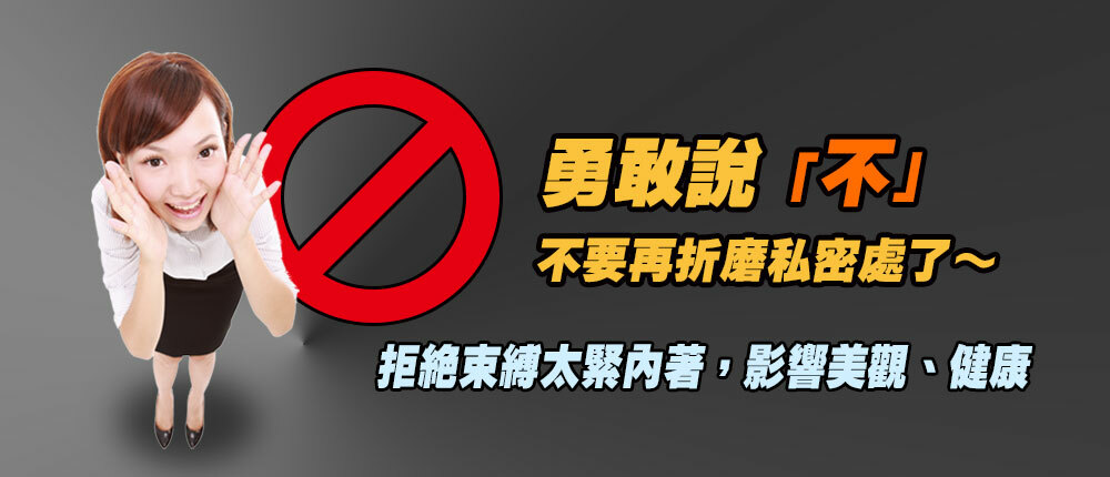 女內褲｜私密處不再束縛，透氣清爽，健康