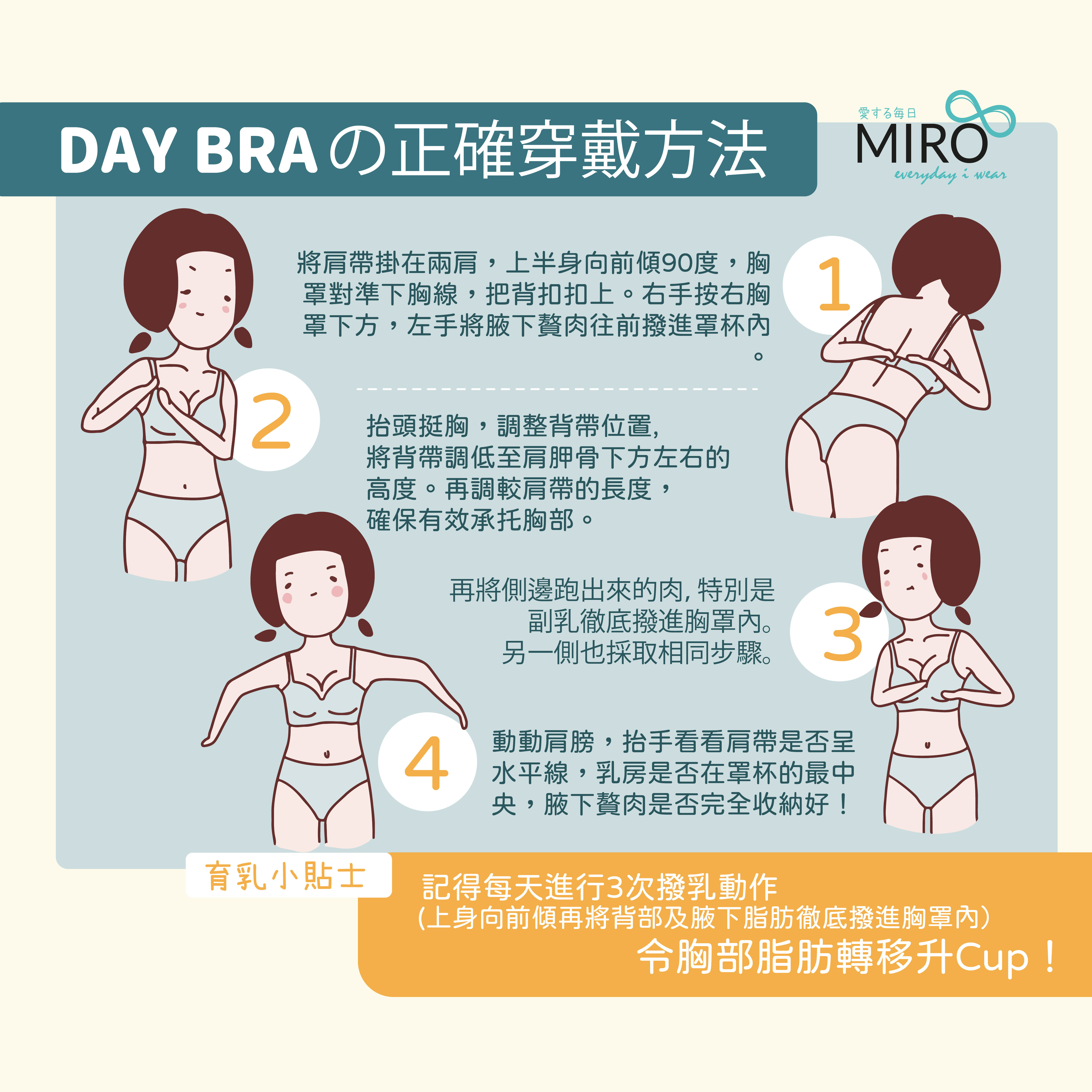 MIRO Day Bra專用購買連結- @b.kinii