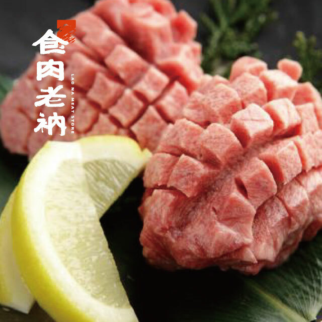 澳洲穀飼 牛舌 (原塊肉) - 下單即贈蔥鹽醬【進階會員價1680元/條】