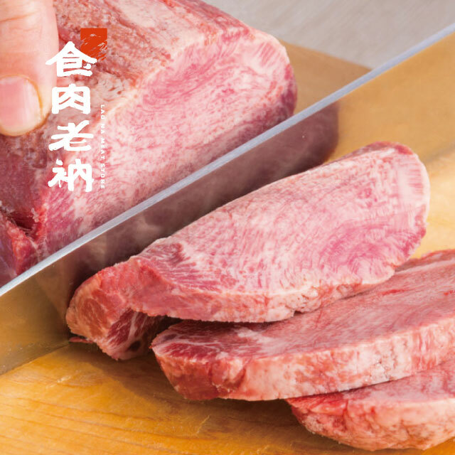 澳洲和牛 牛舌 (原塊肉) - 下單即贈蔥鹽醬【進階會員價2680元/條】