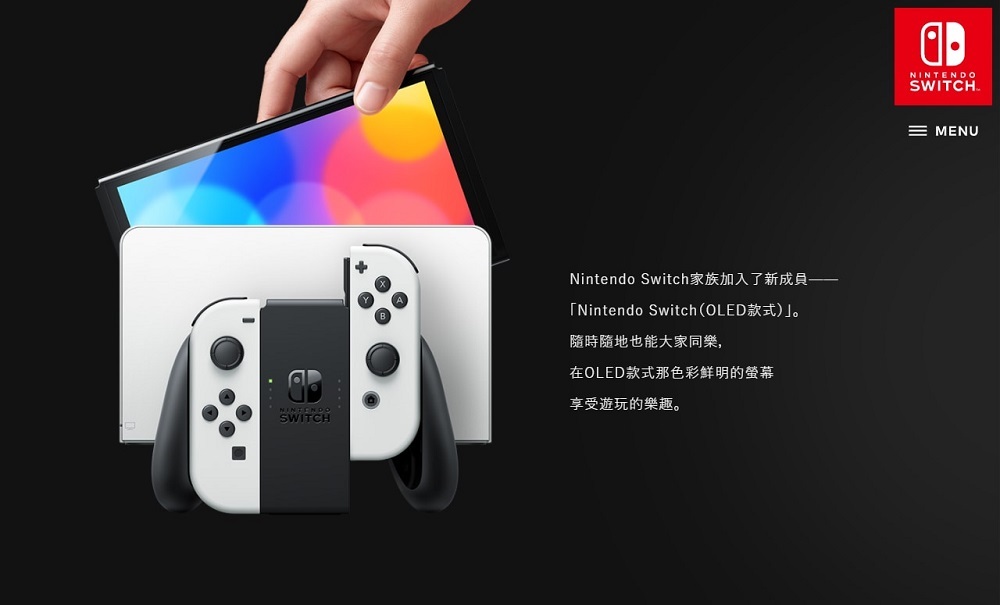 原裝行貨】任天堂Switch 主機套裝OLED/電池加強版