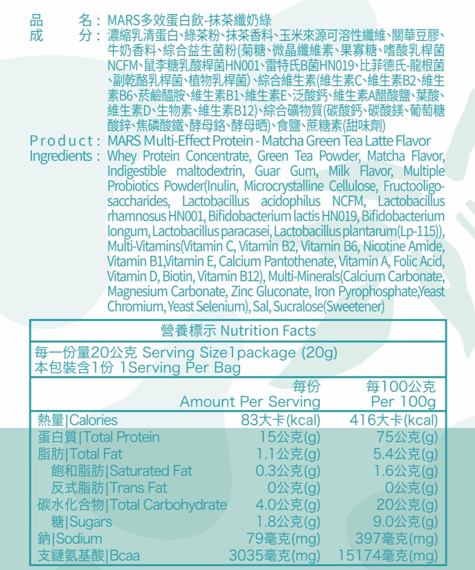 MATCHA GREEN TEA LATTE FLAVOR ATHENA MULTI-EFFECT PROTEIN NUTRITION