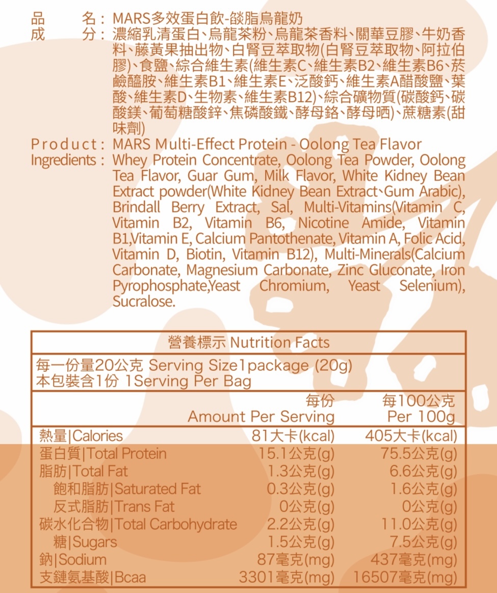 OOLONG MILK TEA FLAVOR ATHENA MULTI-EFFECT PROTEIN NUTRITION
