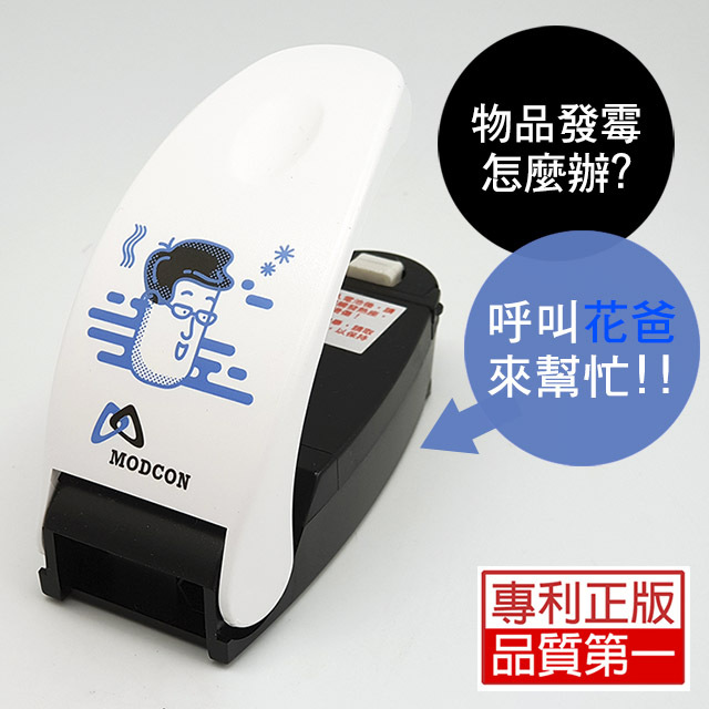 【摩肯】「電池式」迷你封口機-家庭款/拆封兩用( 三款圖案可選)