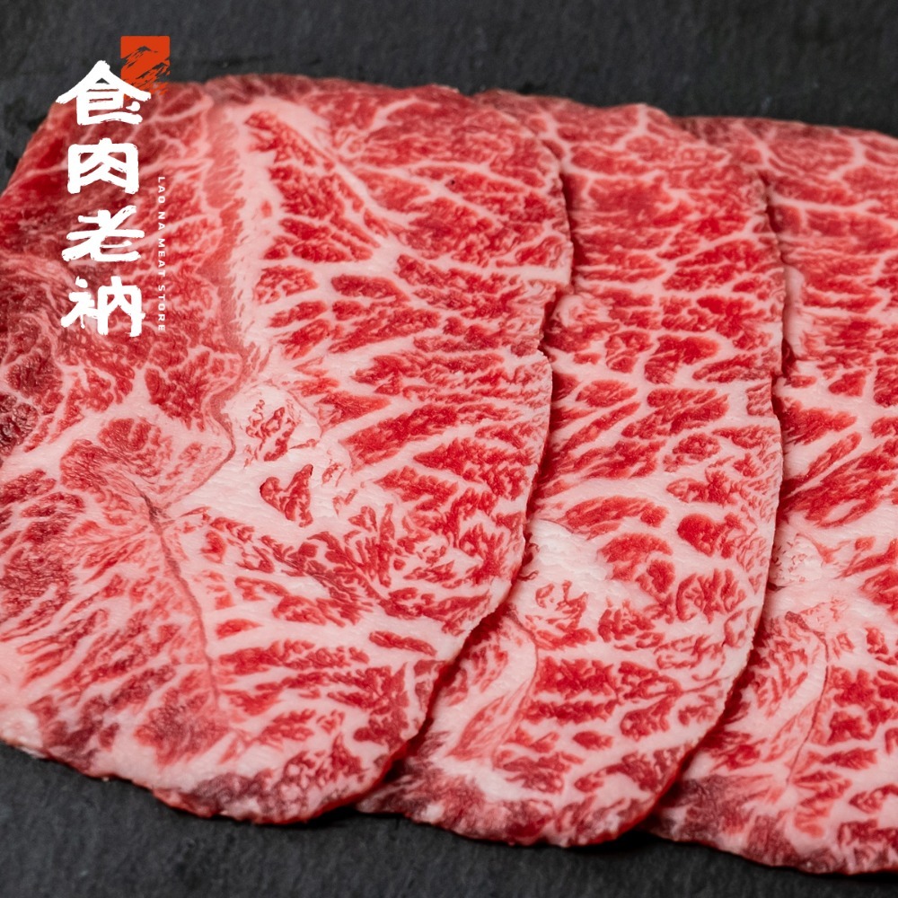 澳洲M9和牛 板腱火鍋片 150g【進階會員價530元】