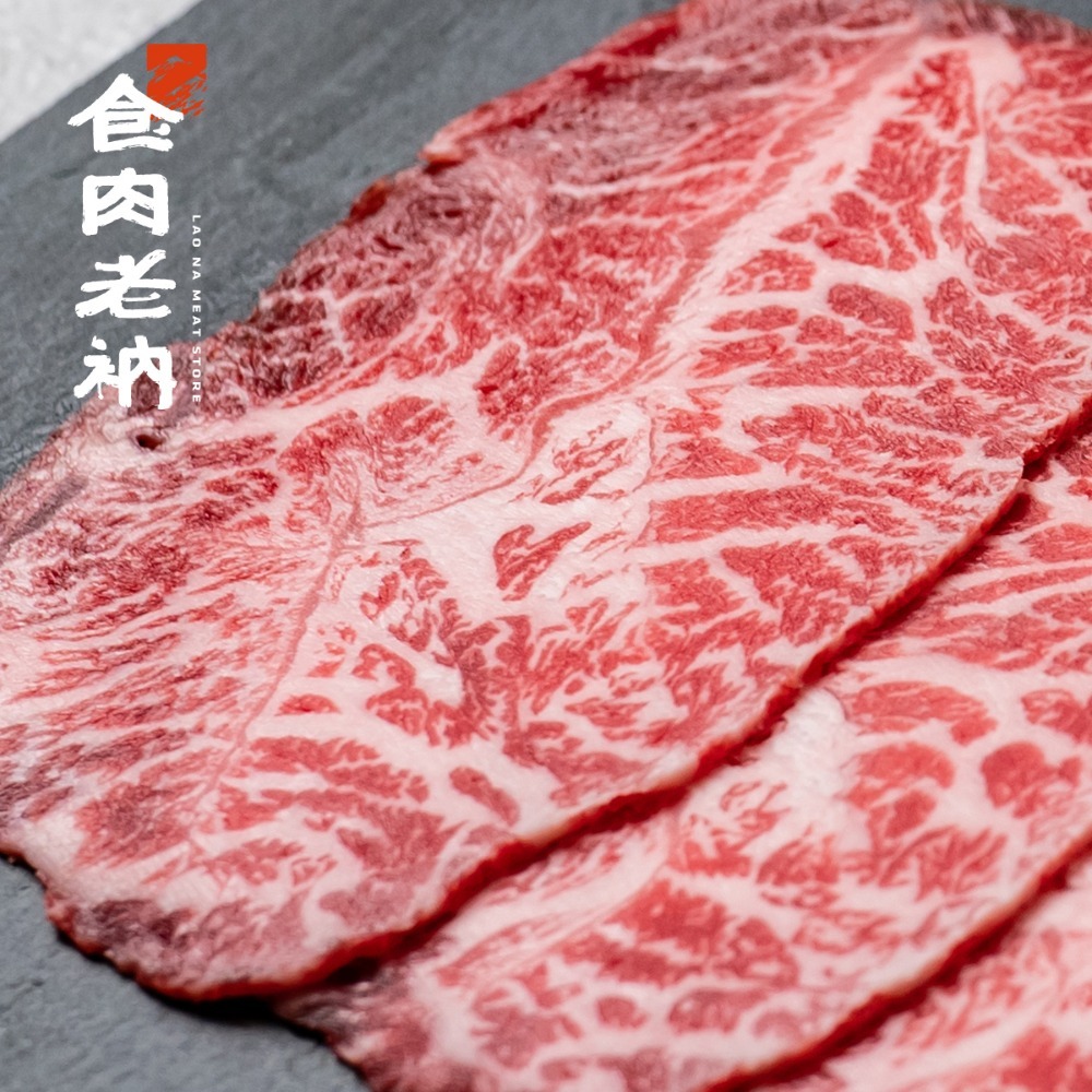 澳洲M9和牛 板腱火鍋片 150g【進階會員價530元】