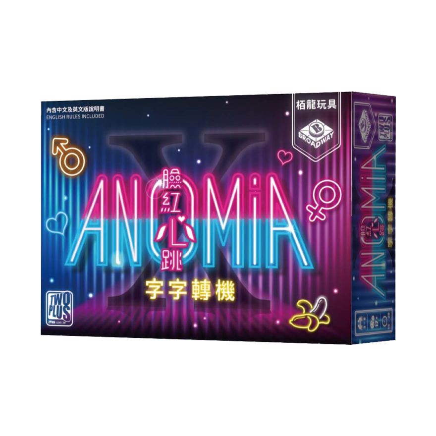 字字轉機 臉紅心跳版