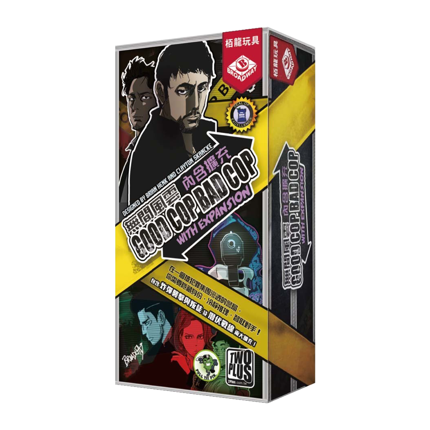 無間風雲大全套