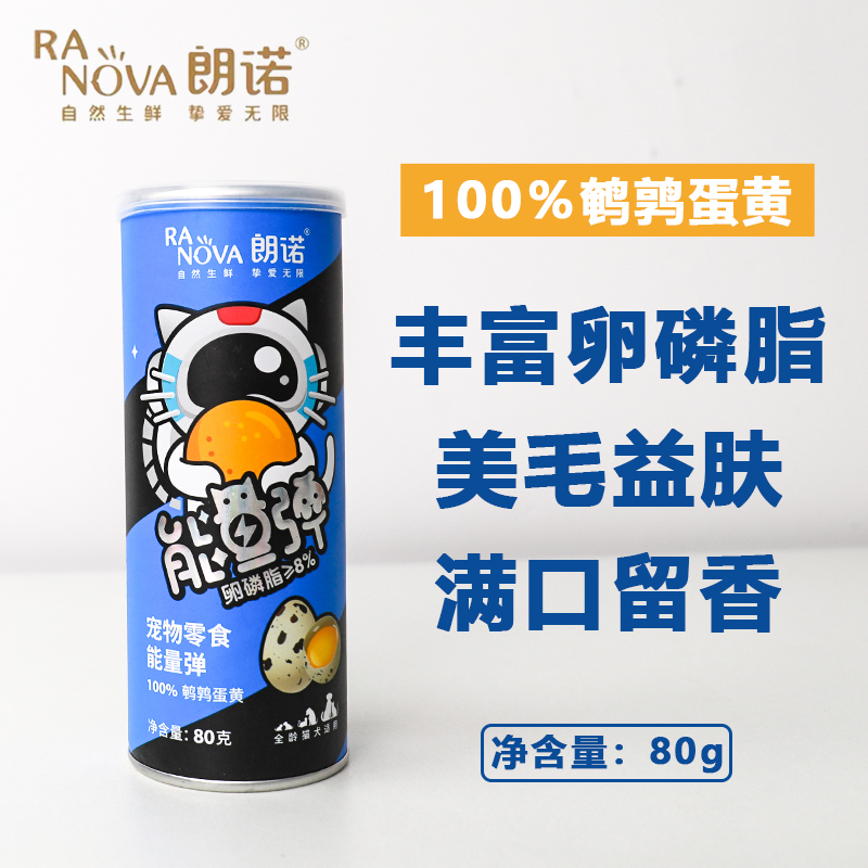 RANOVA朗诺 黄金能量蛋 冻干鹌鹑蛋黄100%鹌鹑蛋黄 80gram