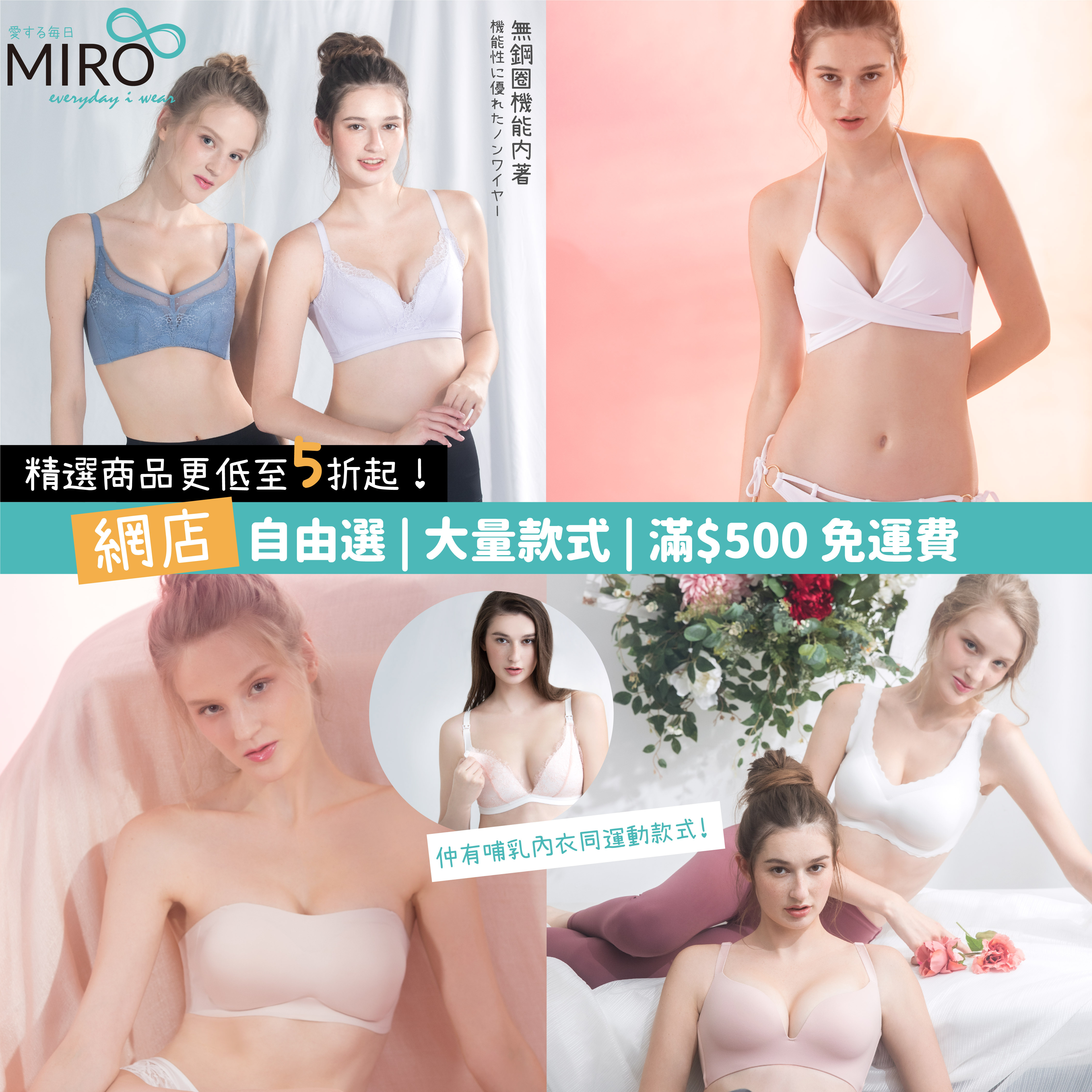 日本Miro Bra胸圍無鋼圈32/70A & 34/75A 2色入, 女裝, 上衣, 襯衫