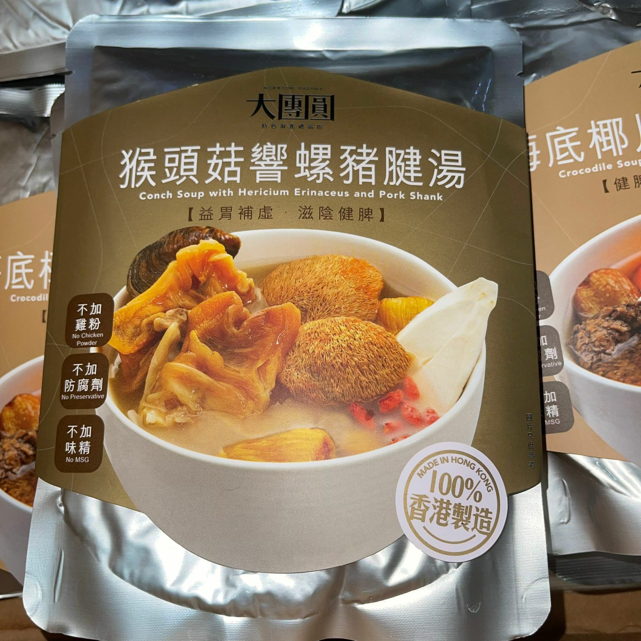 [常溫] 猴頭菇響螺豬腱湯 (加熱即飲) 350g