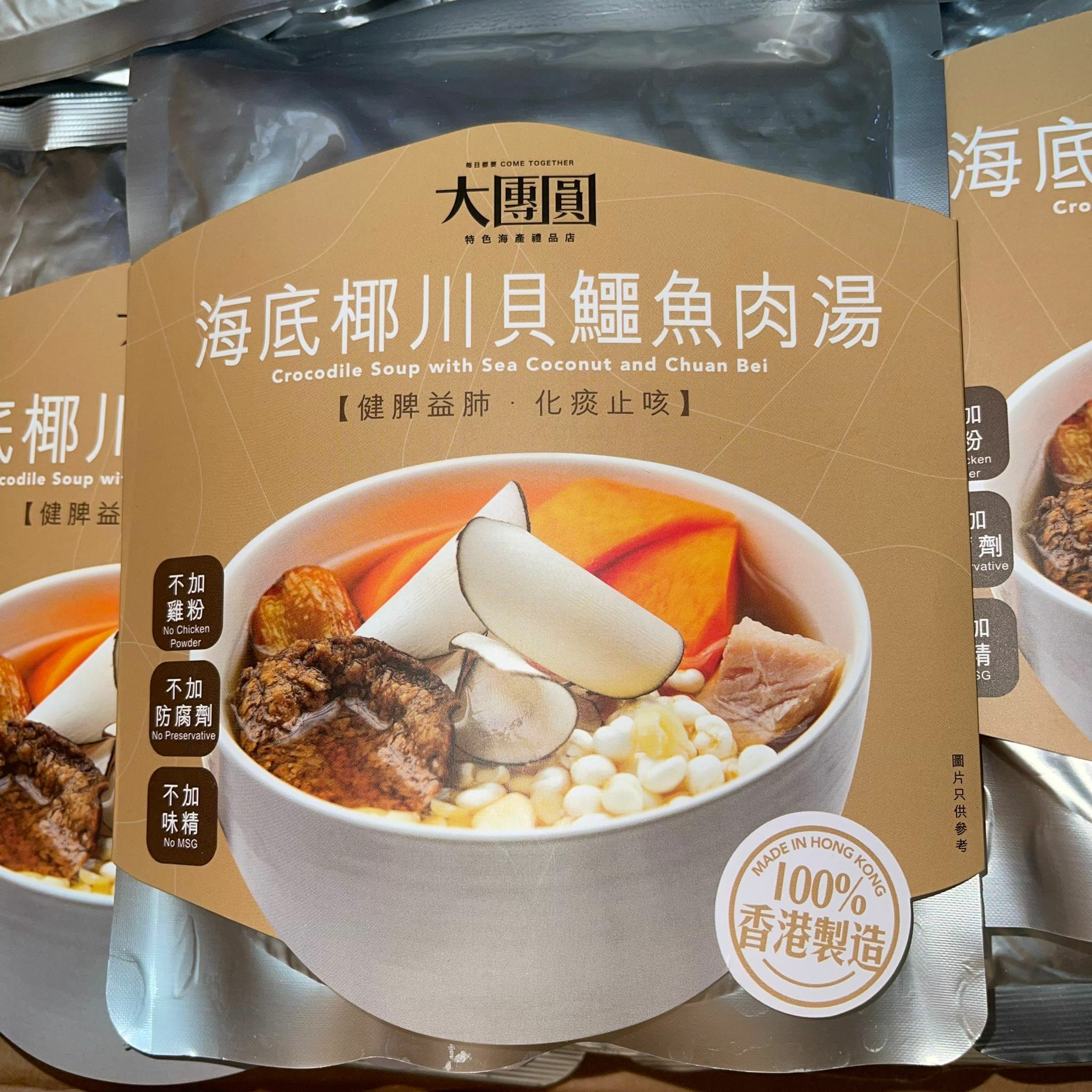 [常溫] 海底椰川貝鱷魚肉湯 (加熱即飲) 350g