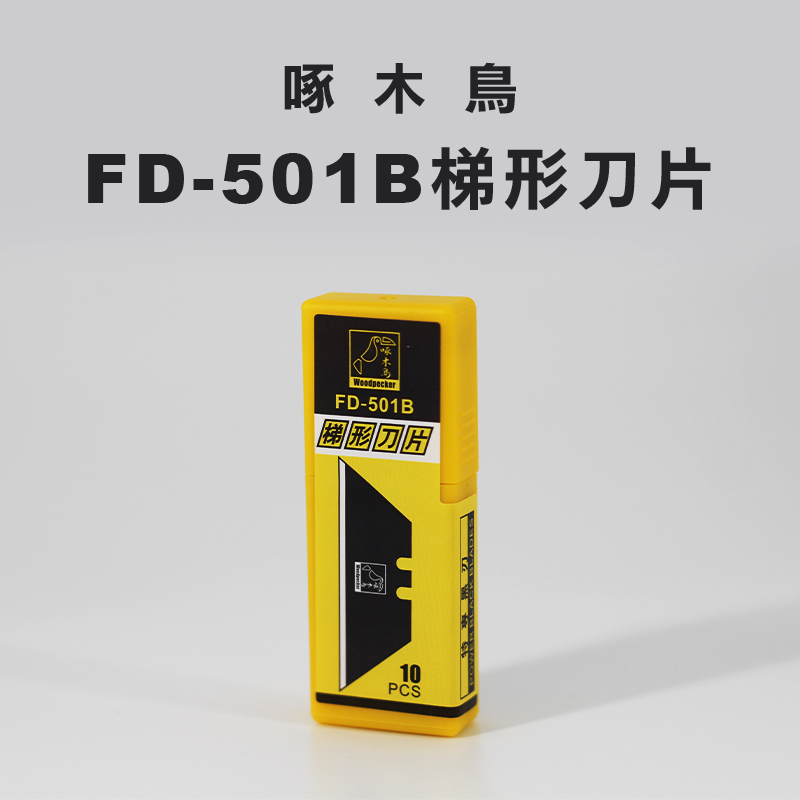 鋁合金刀柄】啄木鳥FD-787 美工刀(18mm) - 螢宇五金工具行