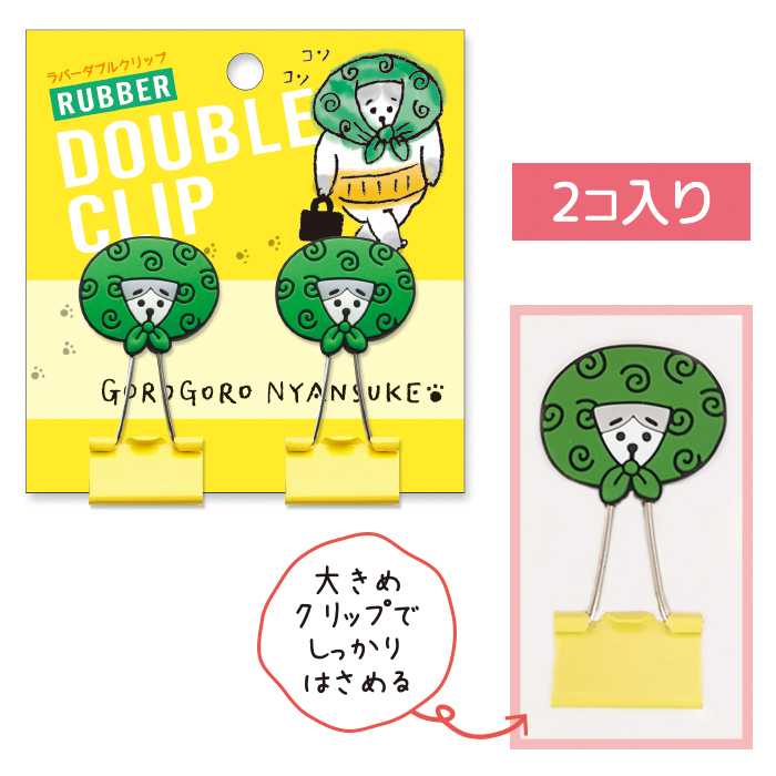 喵之助 萬用夾 長尾夾2入｜日本MIND WAVE