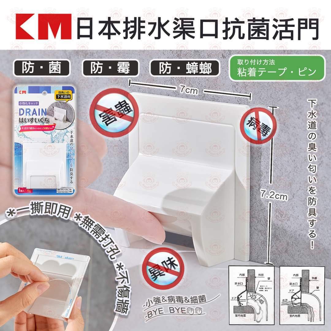 日本排水渠口抗菌活門