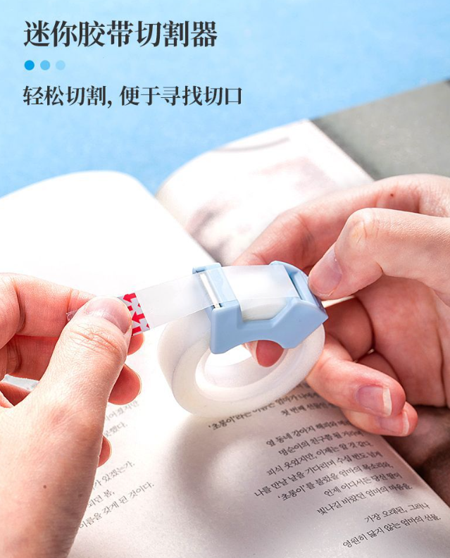隐形胶带 复制粘贴学生错题