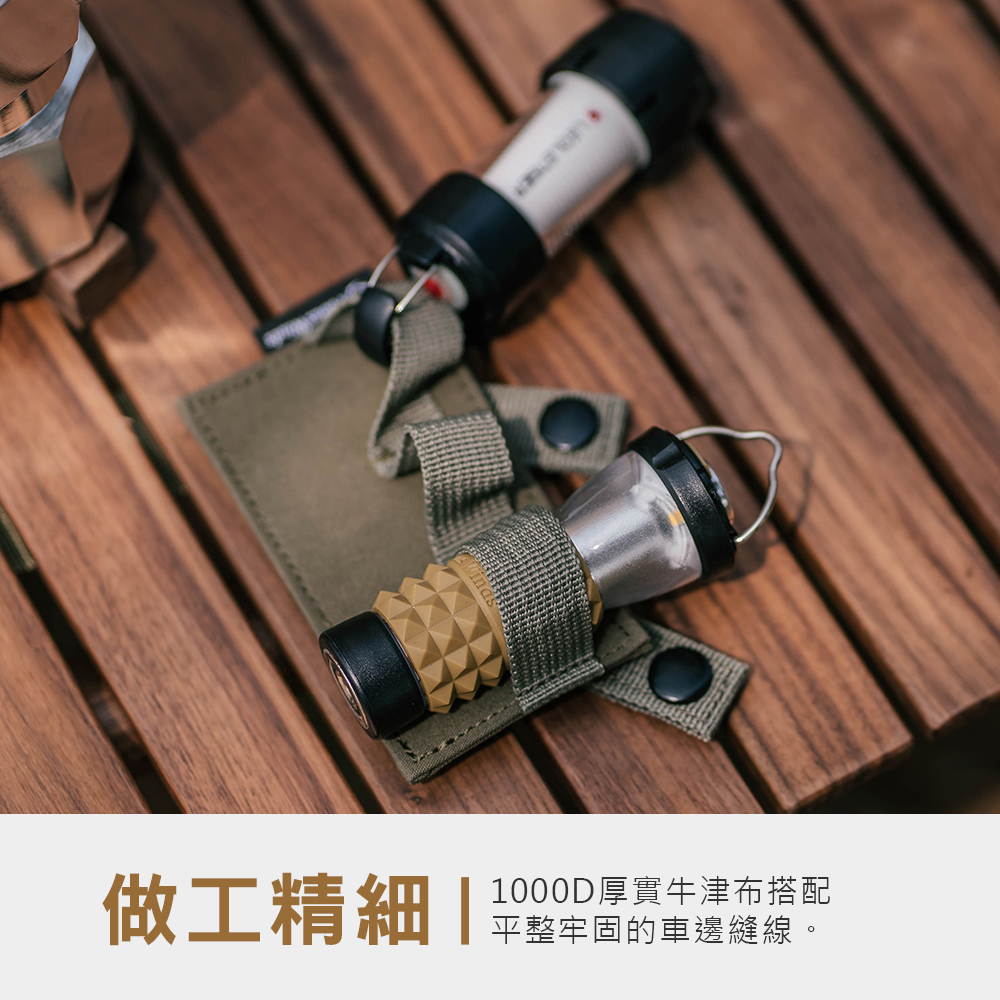 【THOUS WINDS】 Molle 燈具掛載織帶