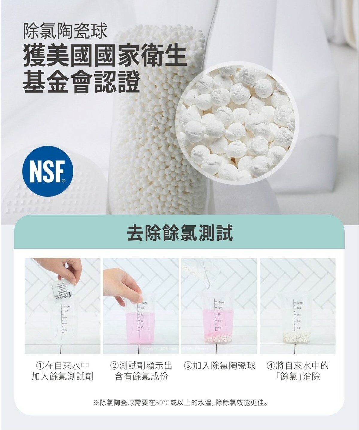 【MOODi】除氯陶瓷球 (適用於【MOODi】韓國人氣除銹氯過濾花灑  )