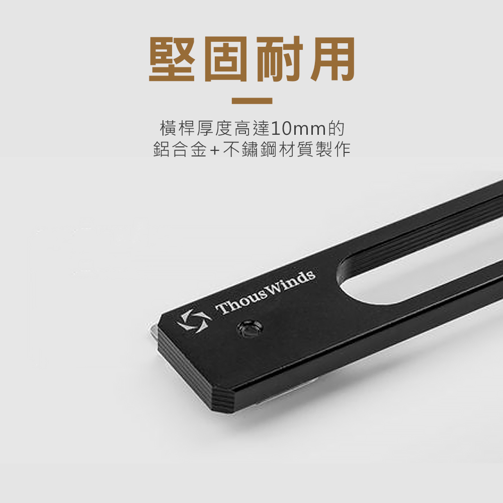 【THOUS WINDS】 TW7063-B 戰術側掛橫桿