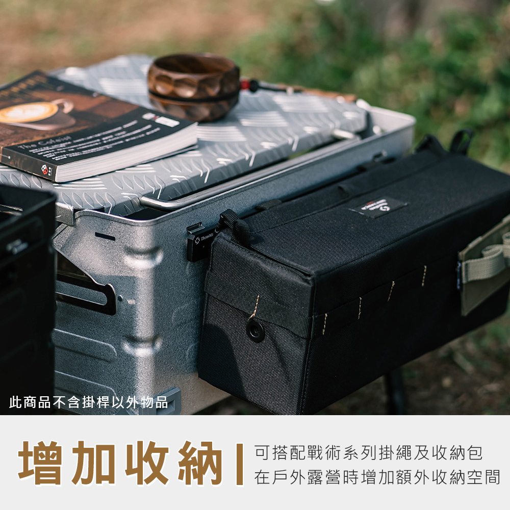 【THOUS WINDS】 TW7063-B 戰術側掛橫桿