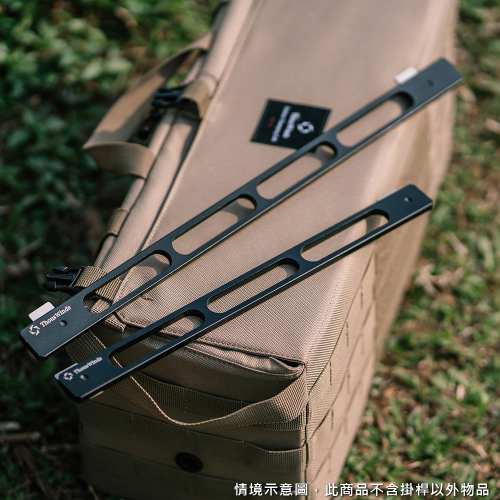 【THOUS WINDS】 TW7063-B 戰術側掛橫桿