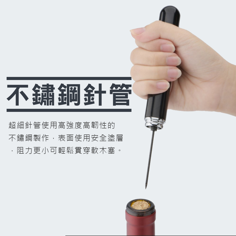 【KLT】筆型氣壓紅酒開瓶器