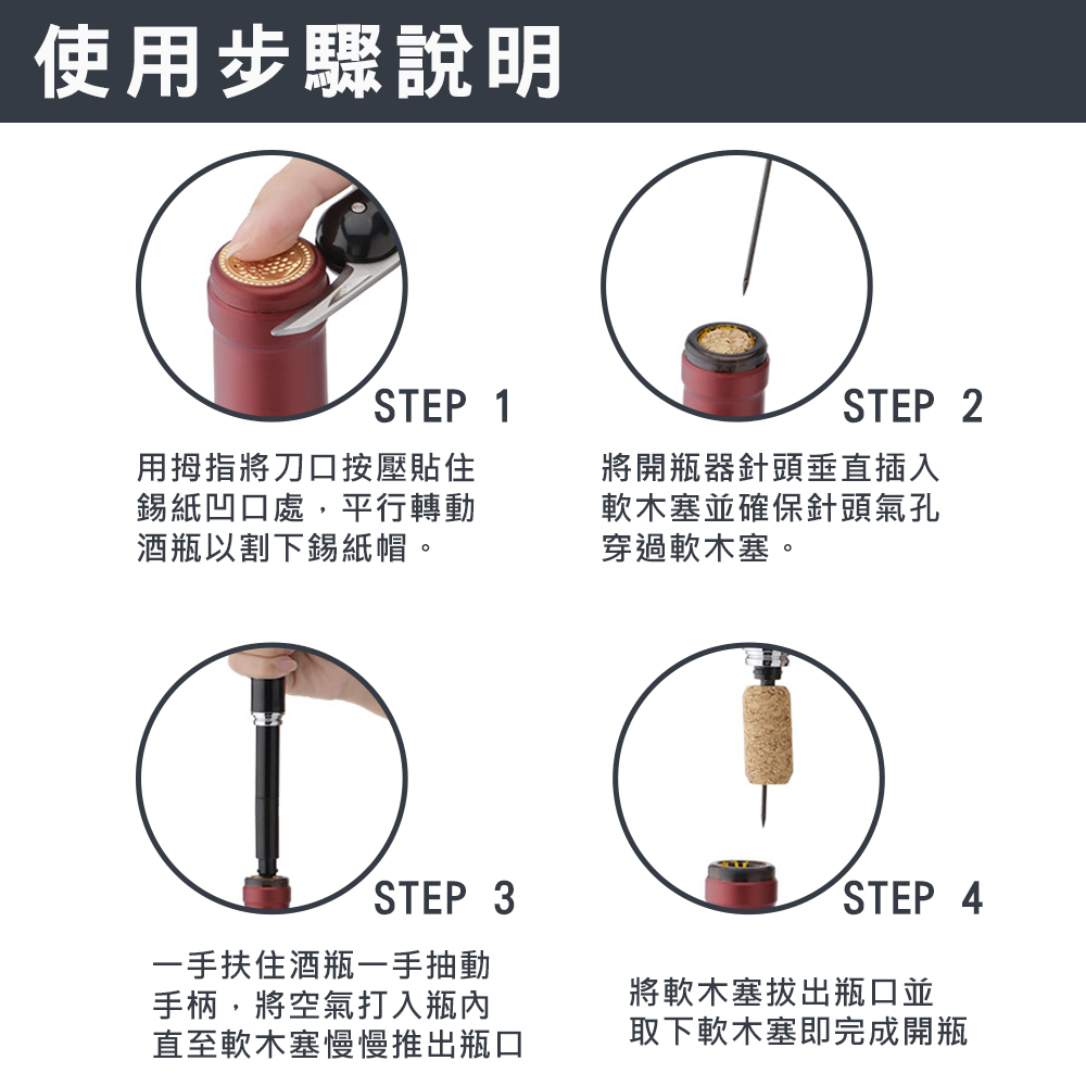 【KLT】筆型氣壓紅酒開瓶器