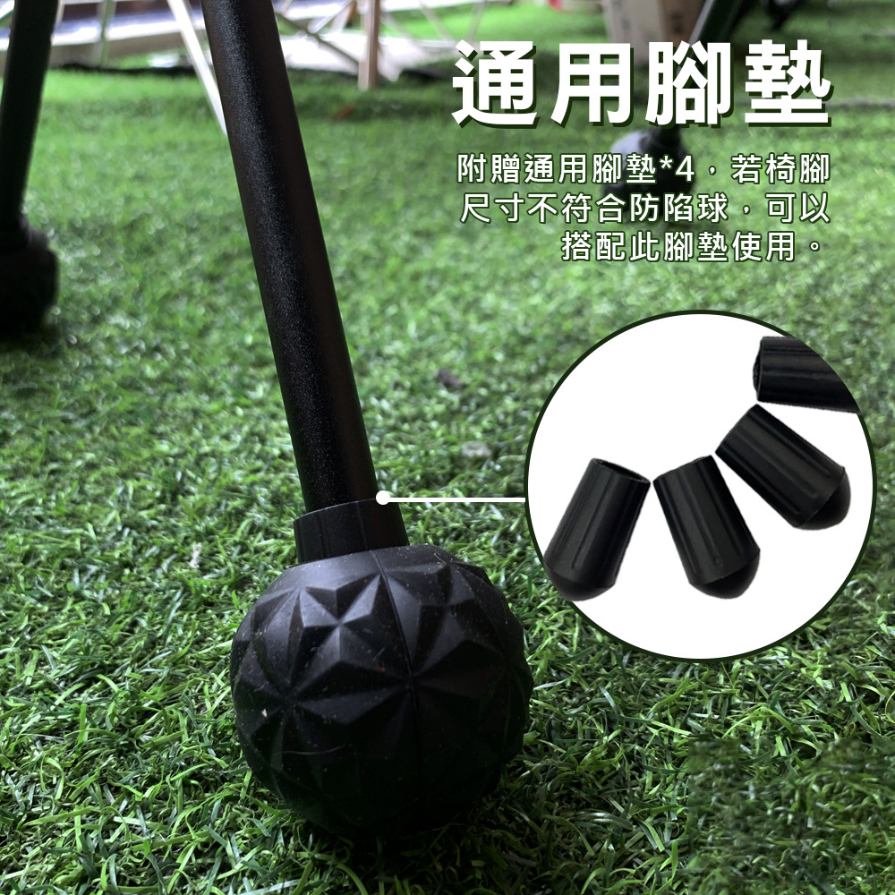 【Tillak】 月亮椅防塌陷腳套