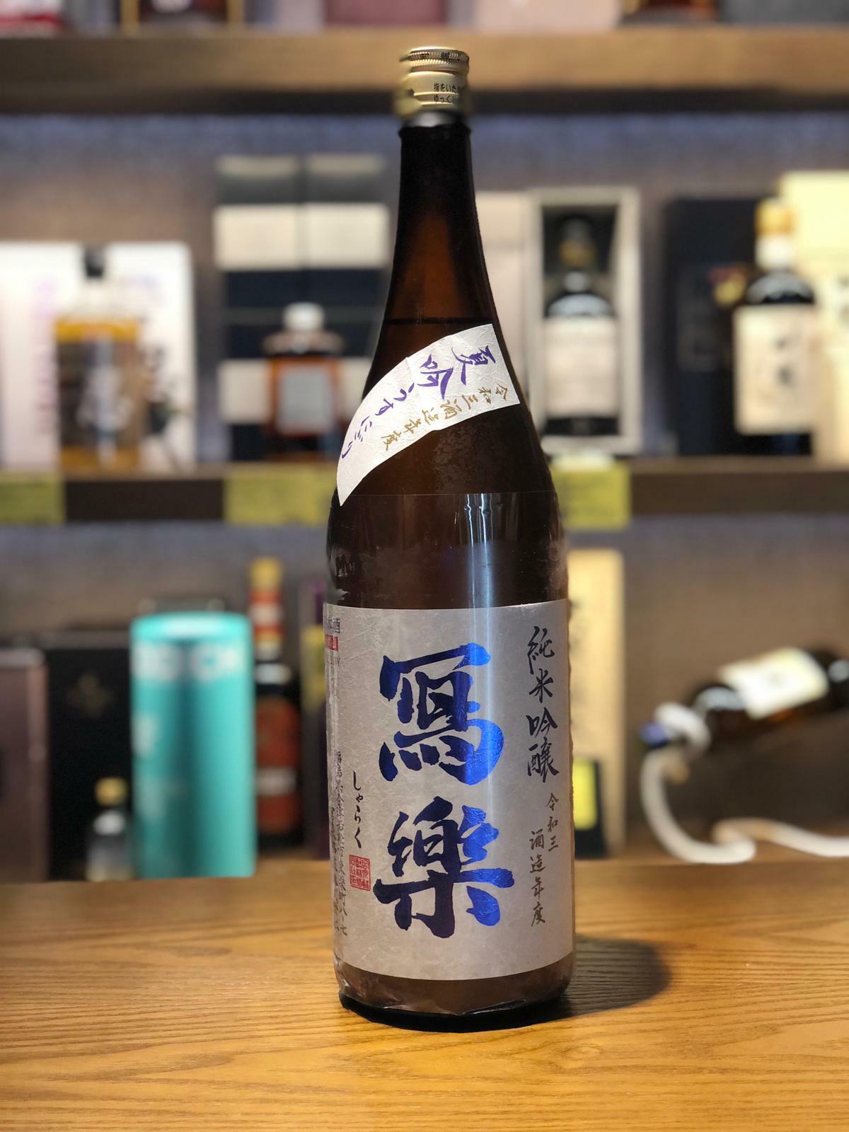 寫樂 夏吟 純米吟醸 薄濁酒 1.8l  季節限定