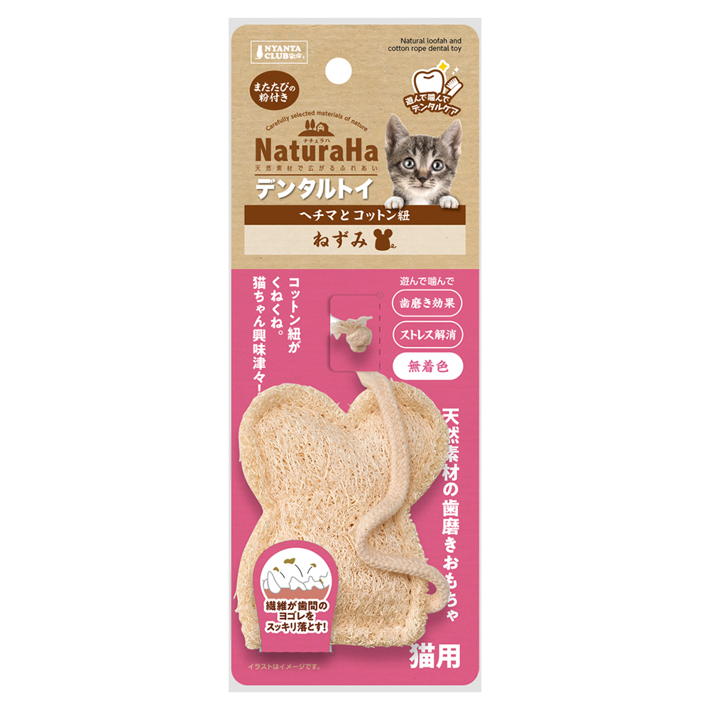 日本直送Marukan *NaturaHa貓玩具 天然磨牙鼠標絲瓜絡