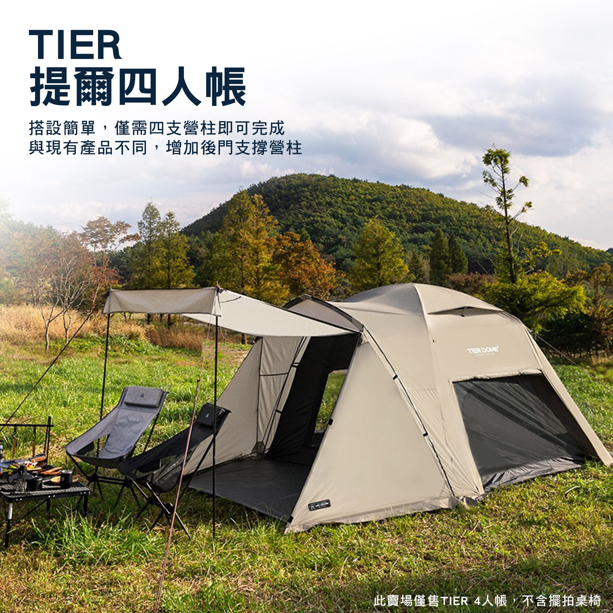 【KZM】 TIER 提爾四人帳