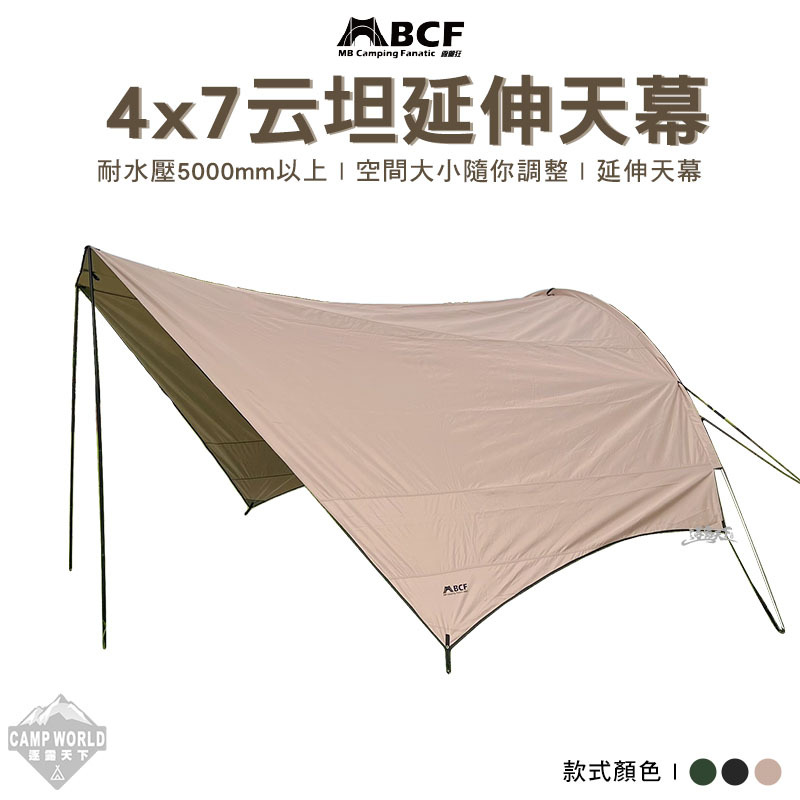 MB露營狂 4×7 云坦天幕