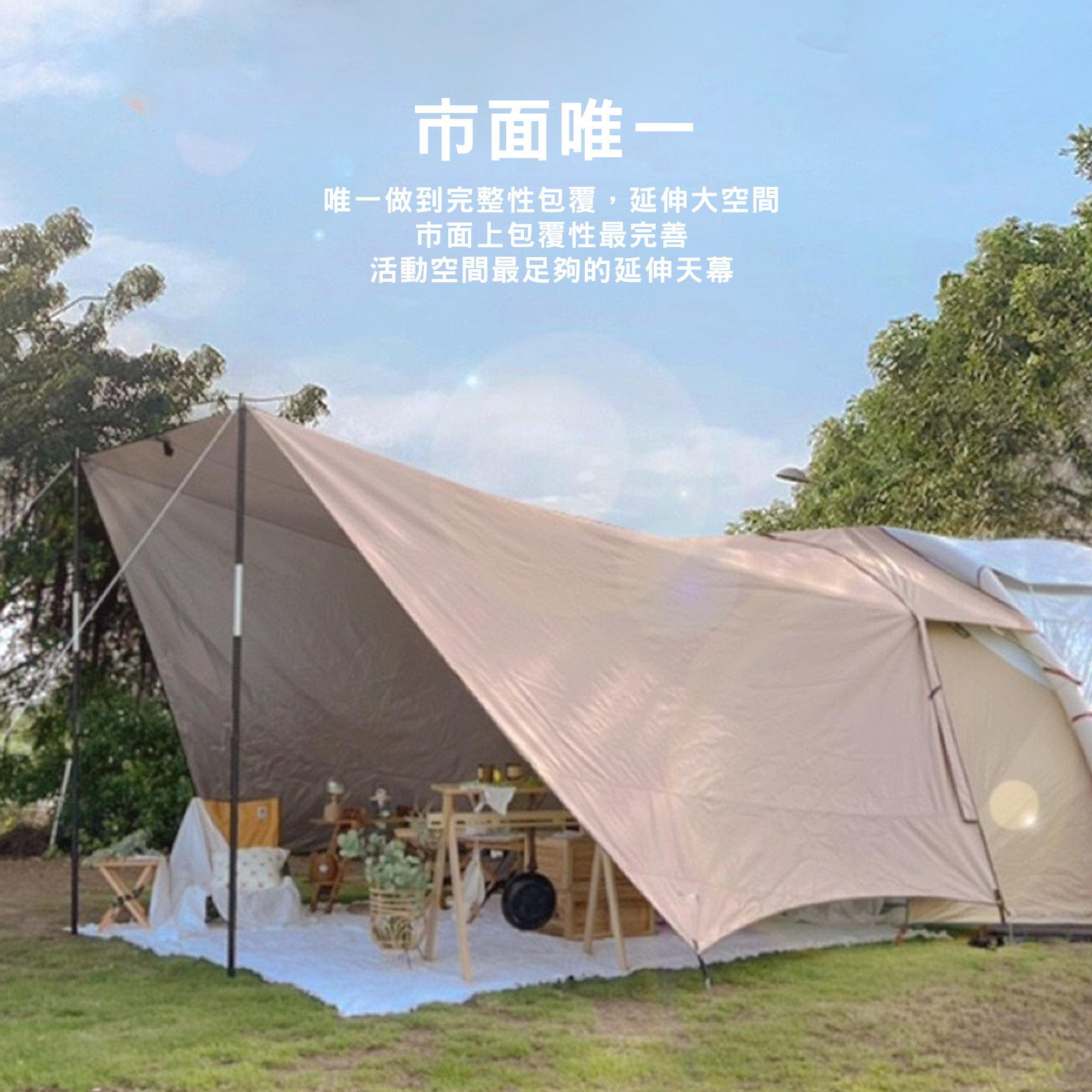 【MB露營狂】4×7 云坦天幕