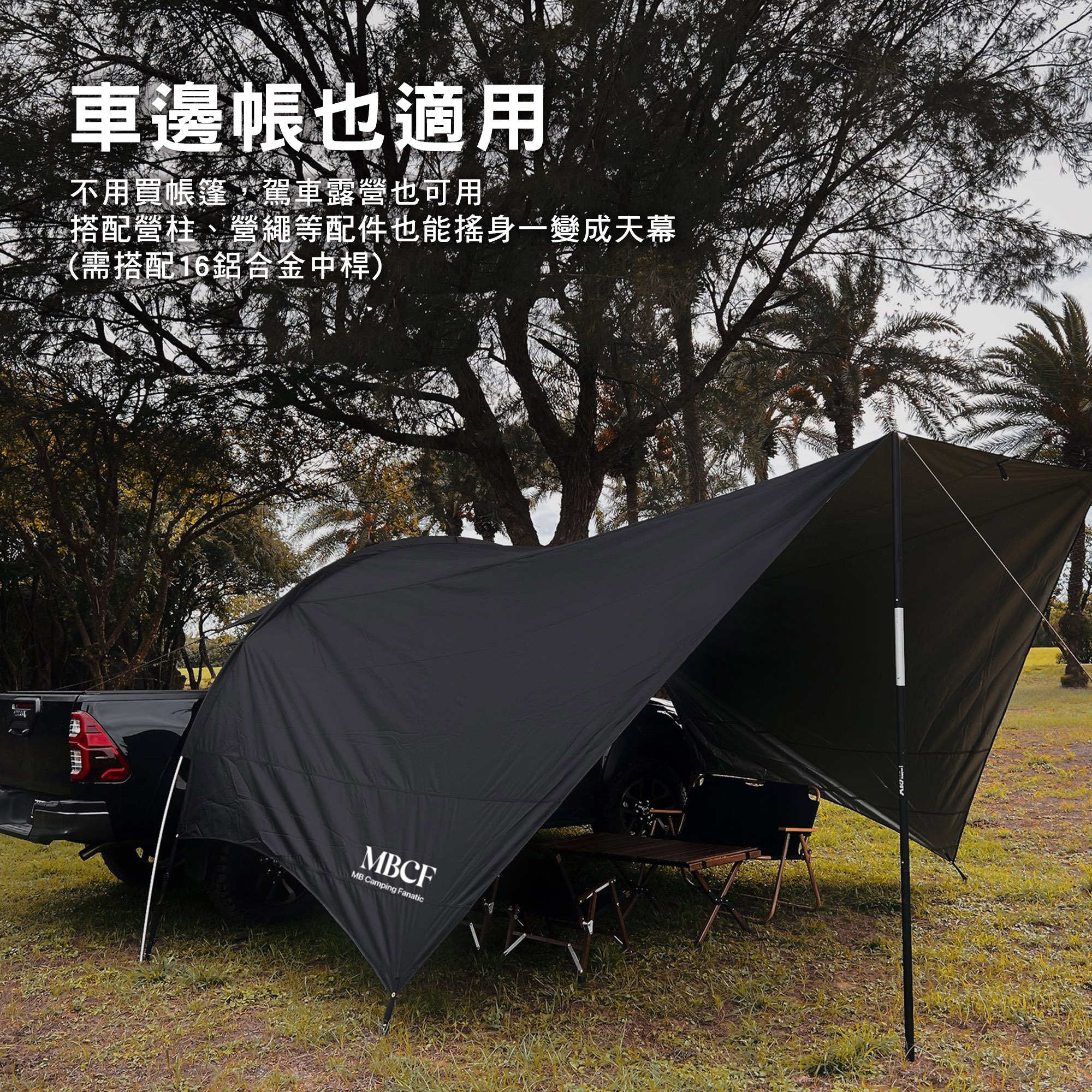 【MB露營狂】4×7 云坦天幕