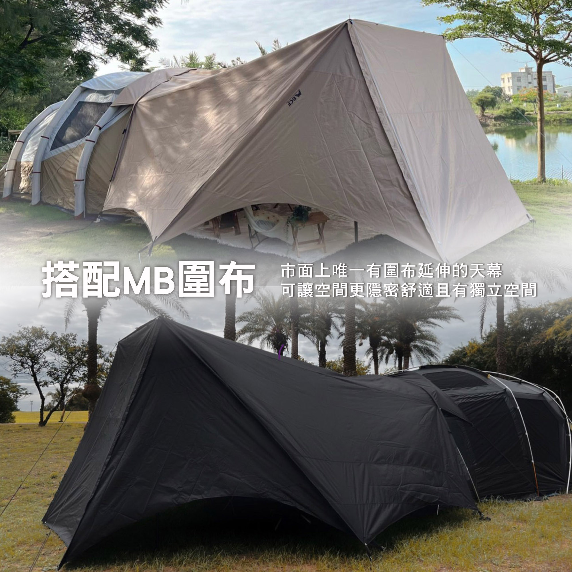【MB露營狂】4×7 云坦天幕
