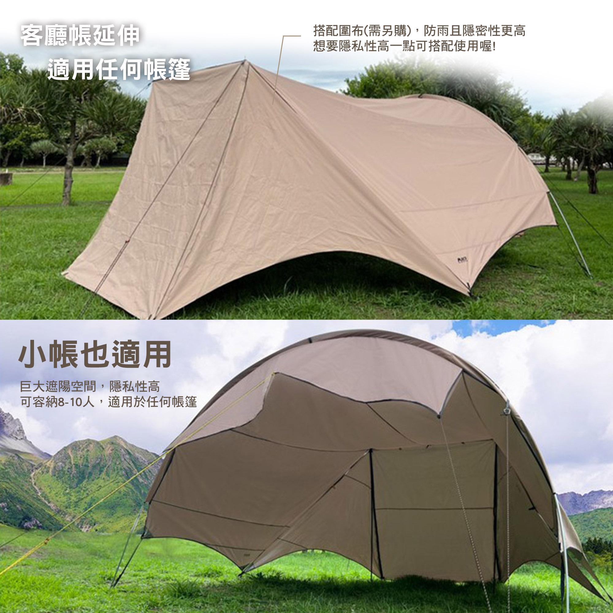 【MB露營狂】4×7 云坦天幕