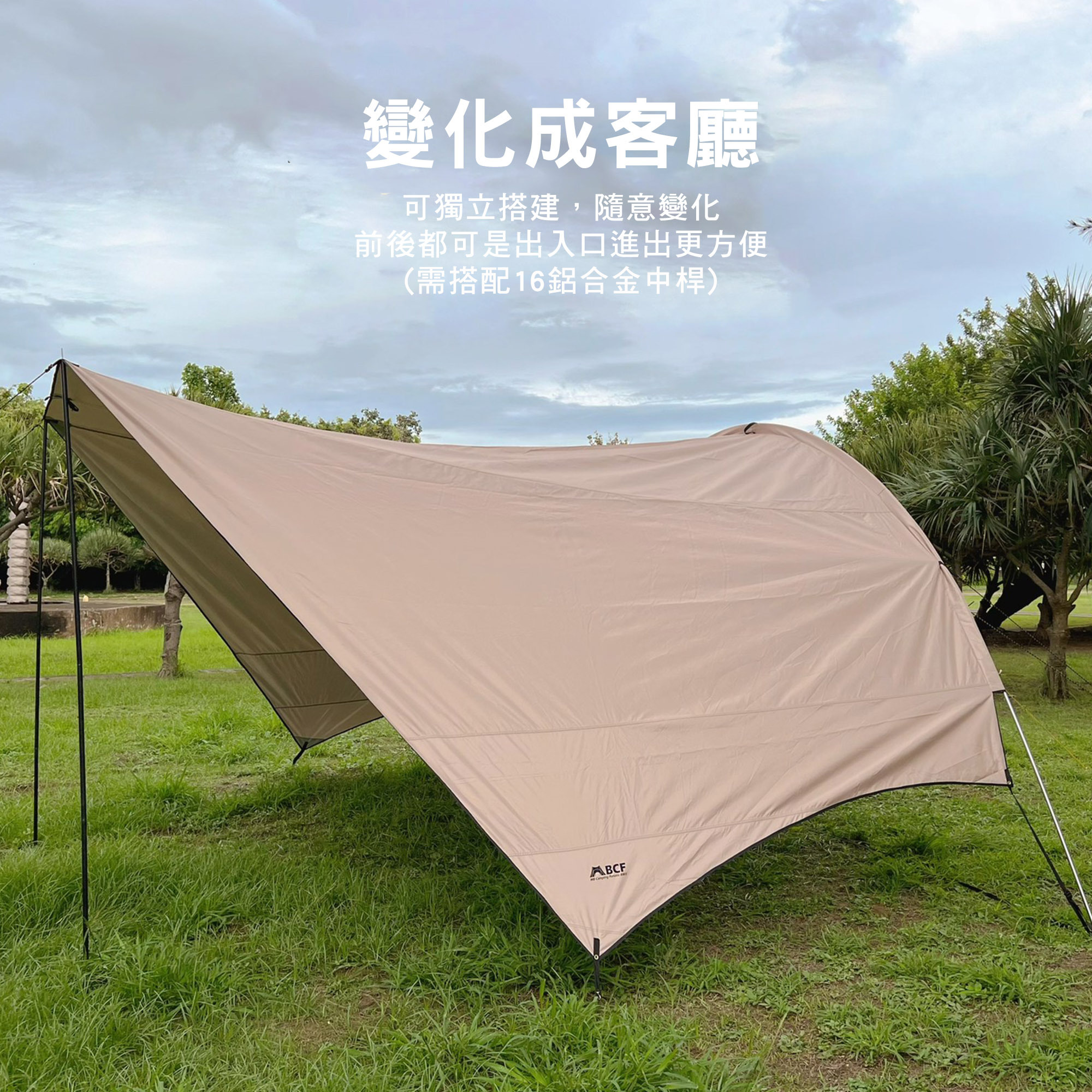 【MB露營狂】4×7 云坦天幕