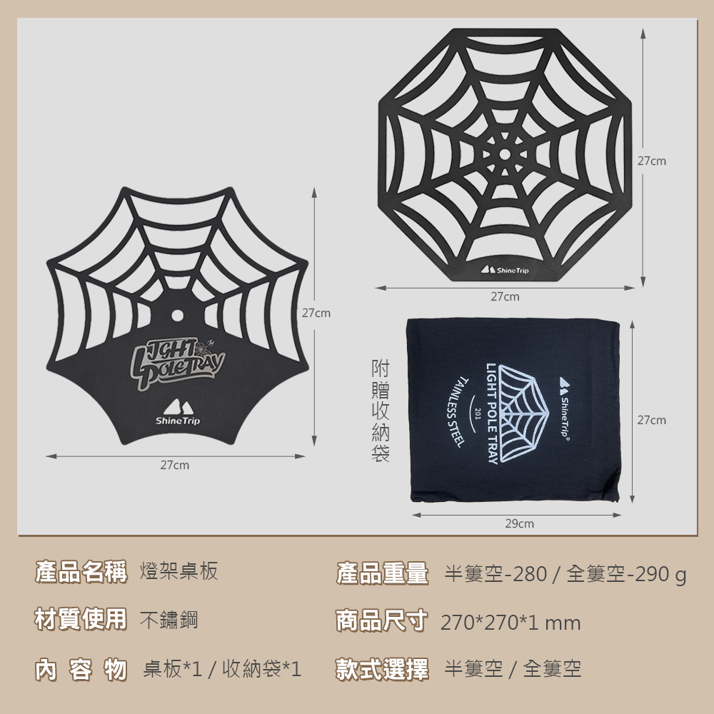 山趣ShineTrip 風格黑化燈架桌板