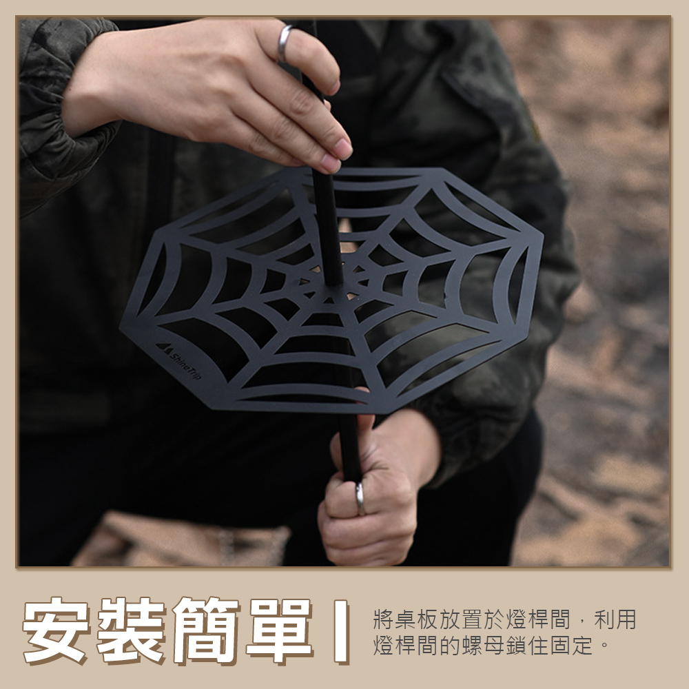 【ShineTrip】山趣 風格黑化燈架桌板
