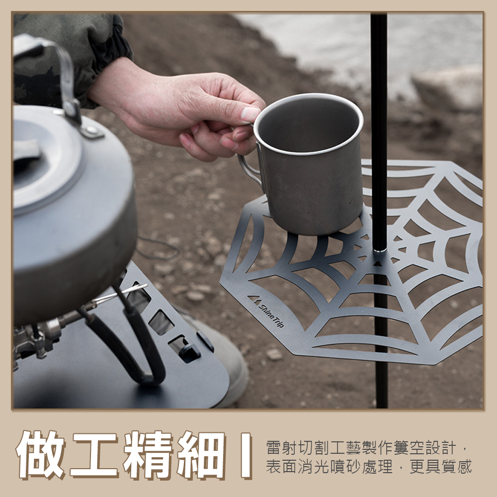 【ShineTrip】山趣 風格黑化燈架桌板