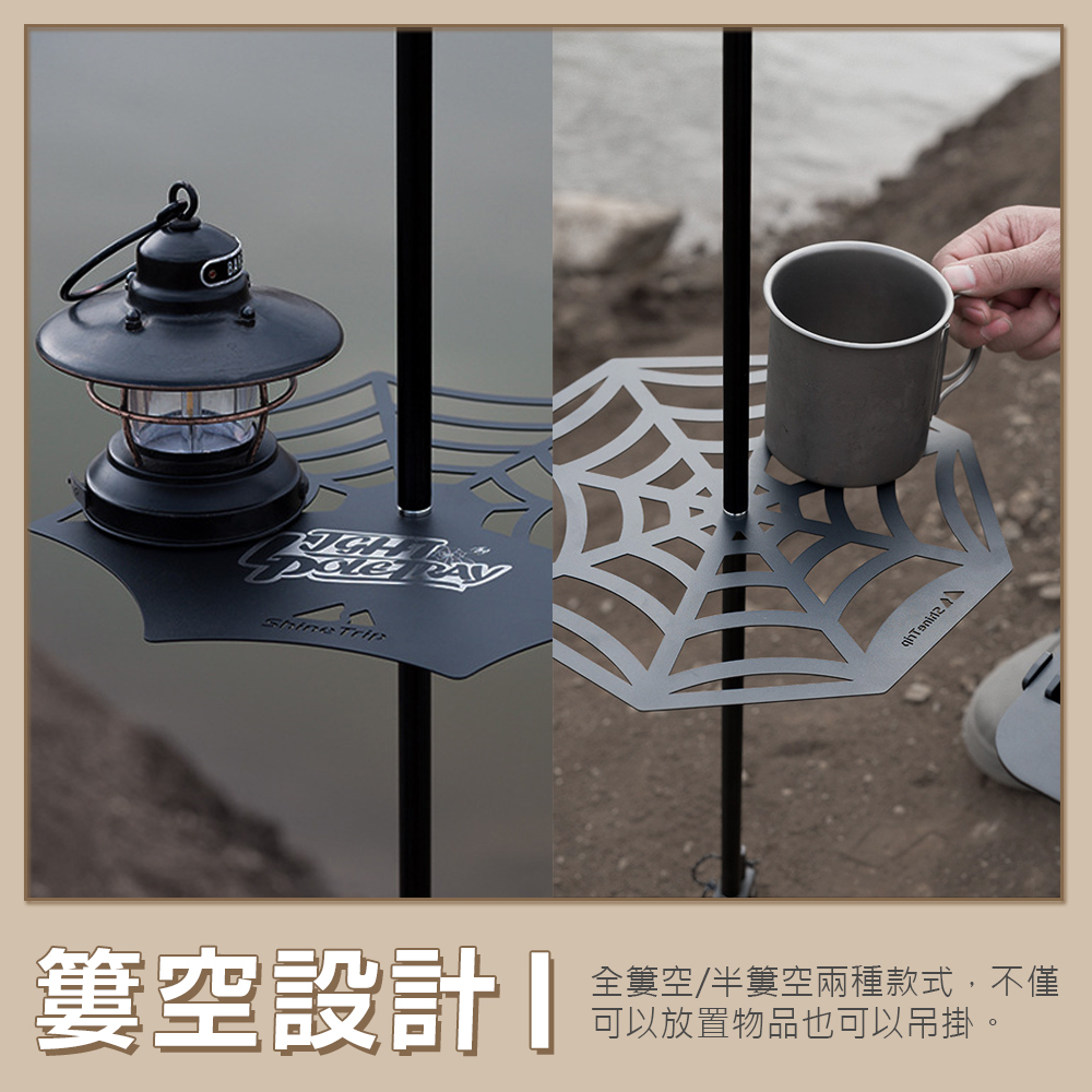 【ShineTrip】山趣 風格黑化燈架桌板