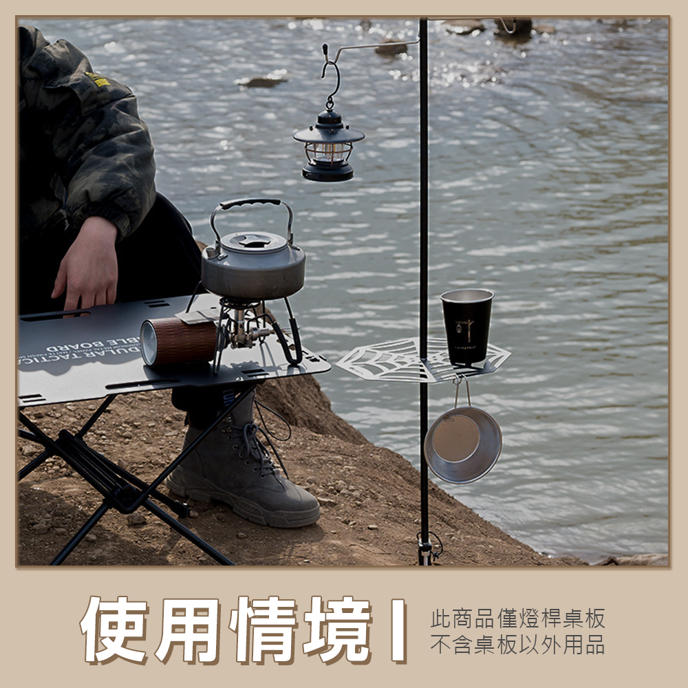 【ShineTrip】山趣 風格黑化燈架桌板