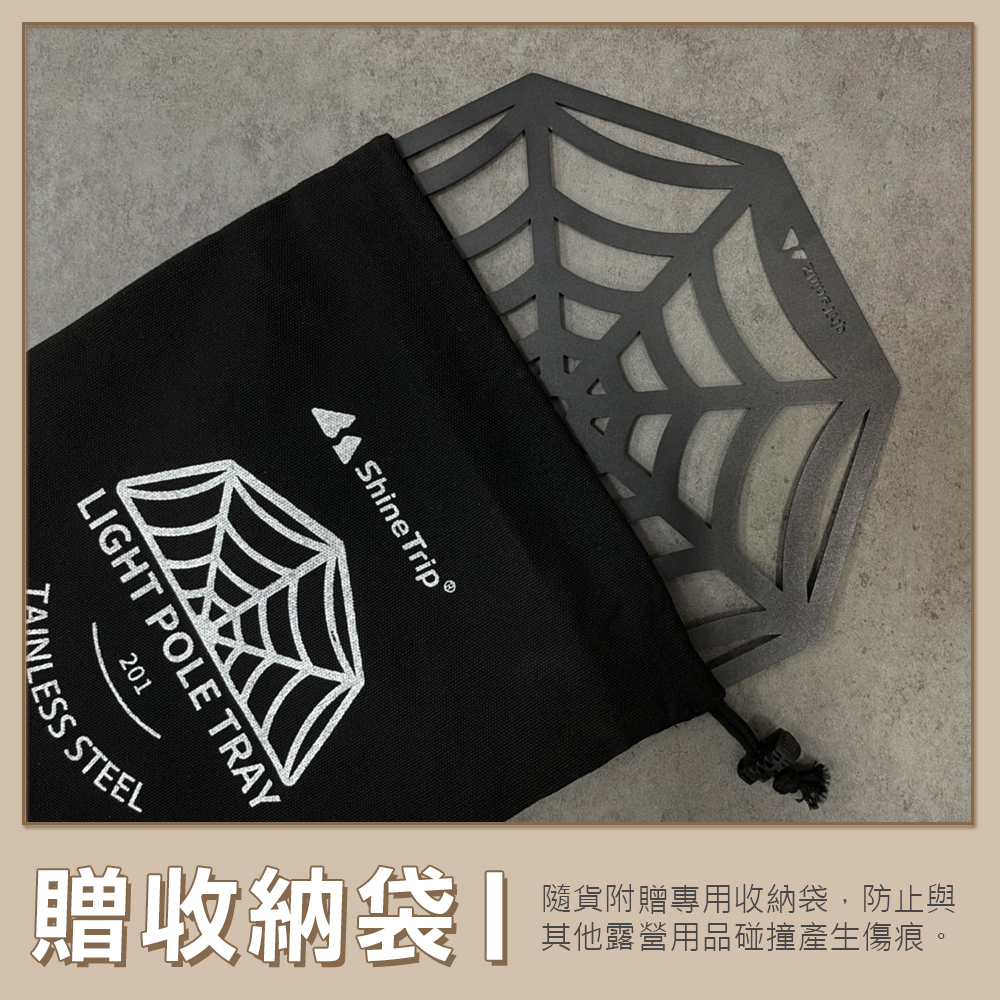 【ShineTrip】山趣 風格黑化燈架桌板