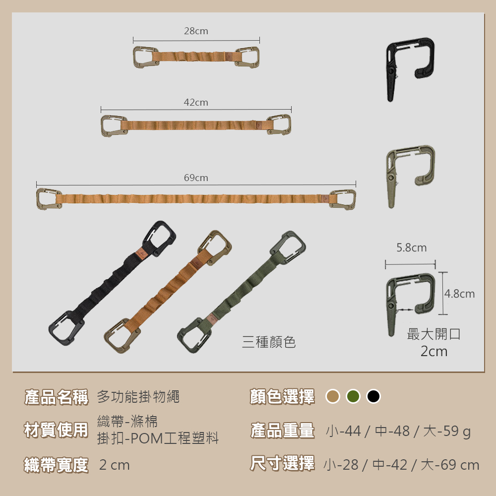 山趣ShineTrip 風格多用掛物繩