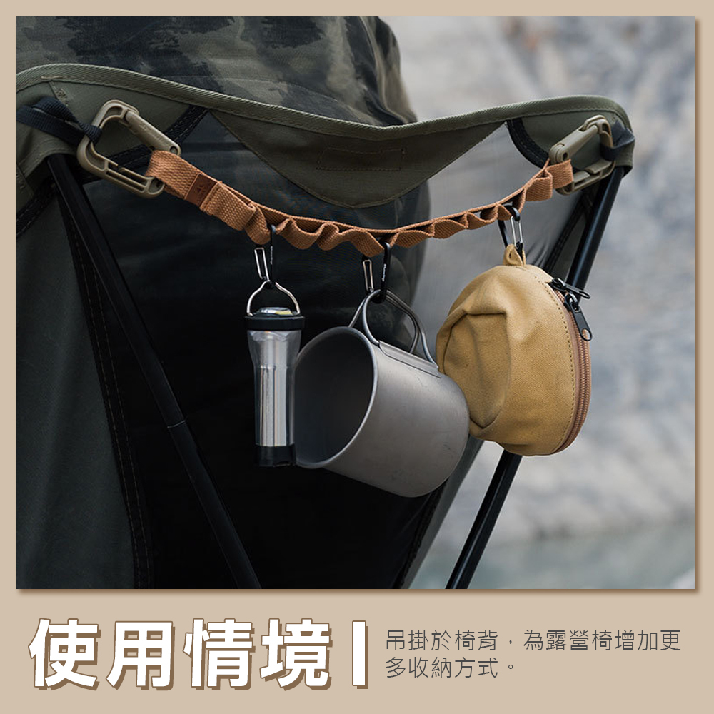 【ShineTrip】山趣 風格多用掛物繩