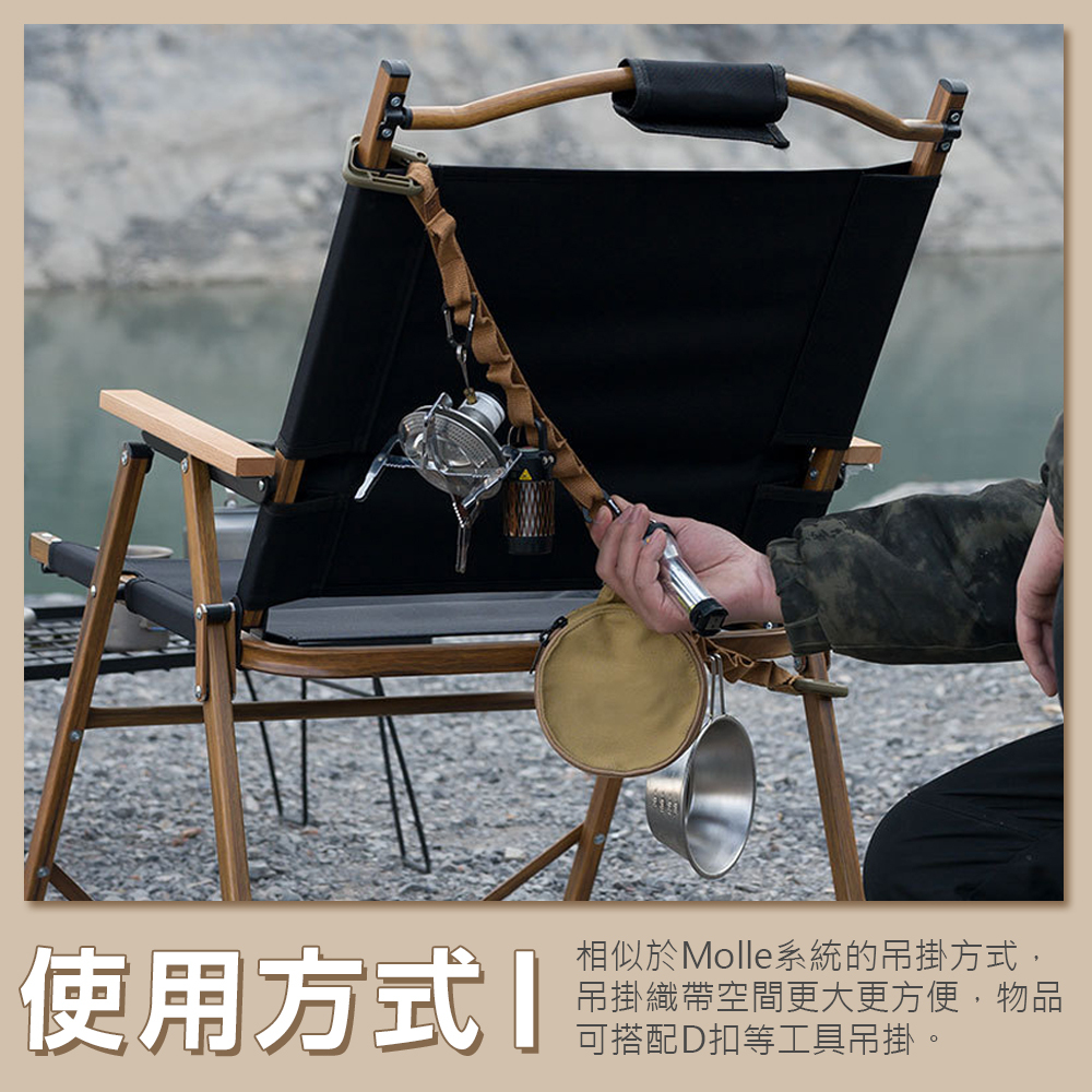 【ShineTrip】山趣 風格多用掛物繩