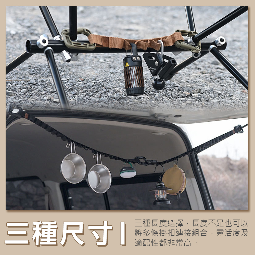 【ShineTrip】山趣 風格多用掛物繩