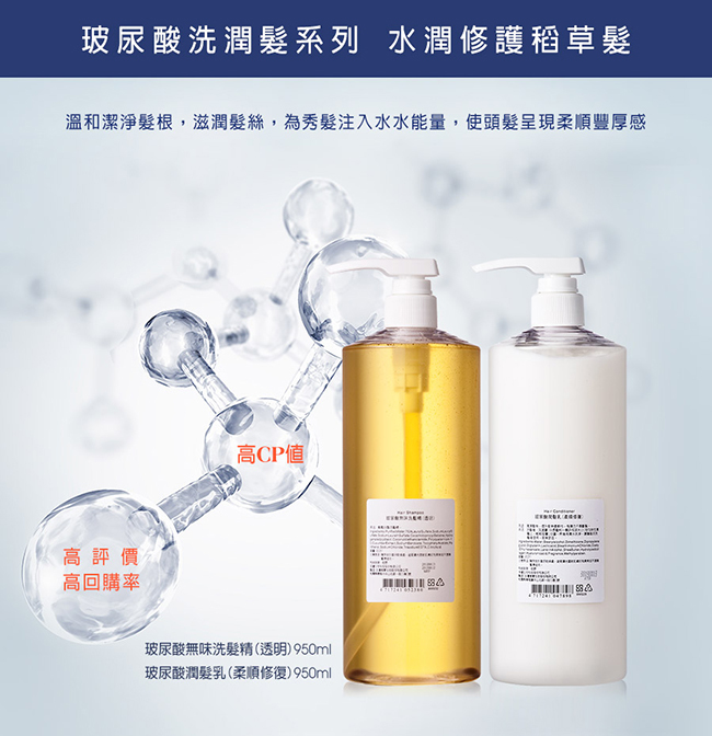 【BIOCHEM 倍優】洗髮沐浴清潔組Ⓗ