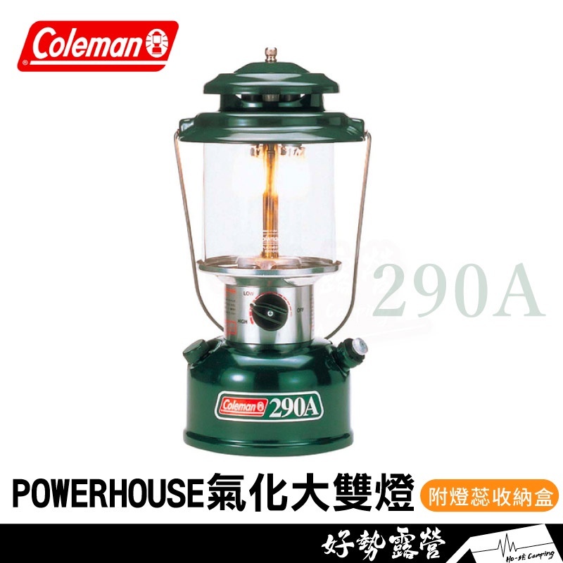 Coleman POWERHOUSE 氣化大雙燈290A CM-29495