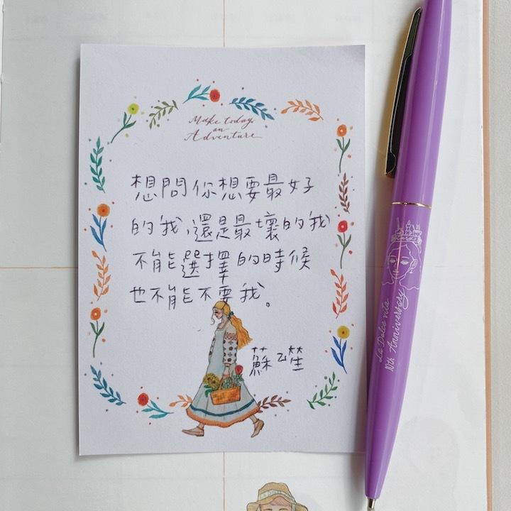 花園採集 便條本 50枚｜甜蜜生活